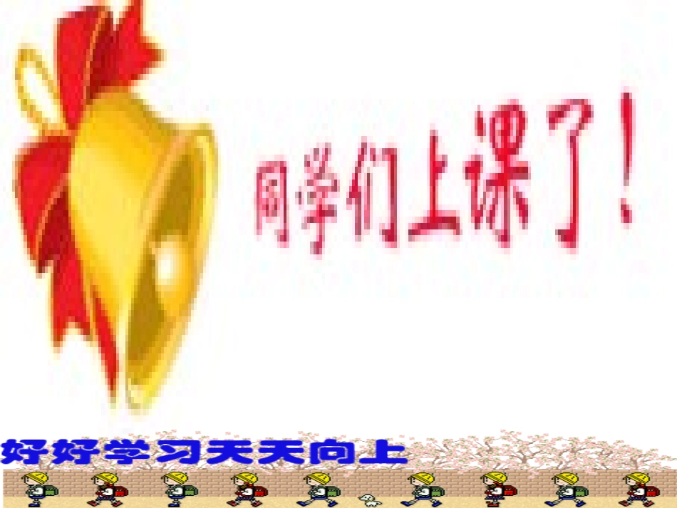 26小石潭记_第1页