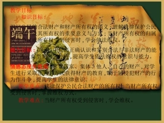 71财产属于谁