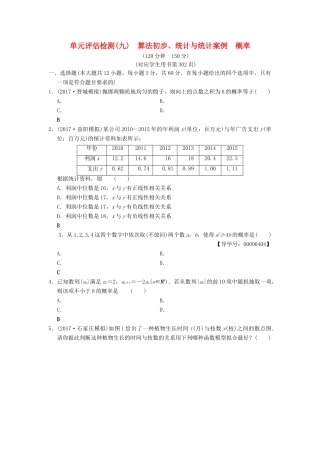 高考数学一轮复习 单元评估检测9 算法初步、统计与统计案例概率 文 北师大版-北师大版高三全册数学试题