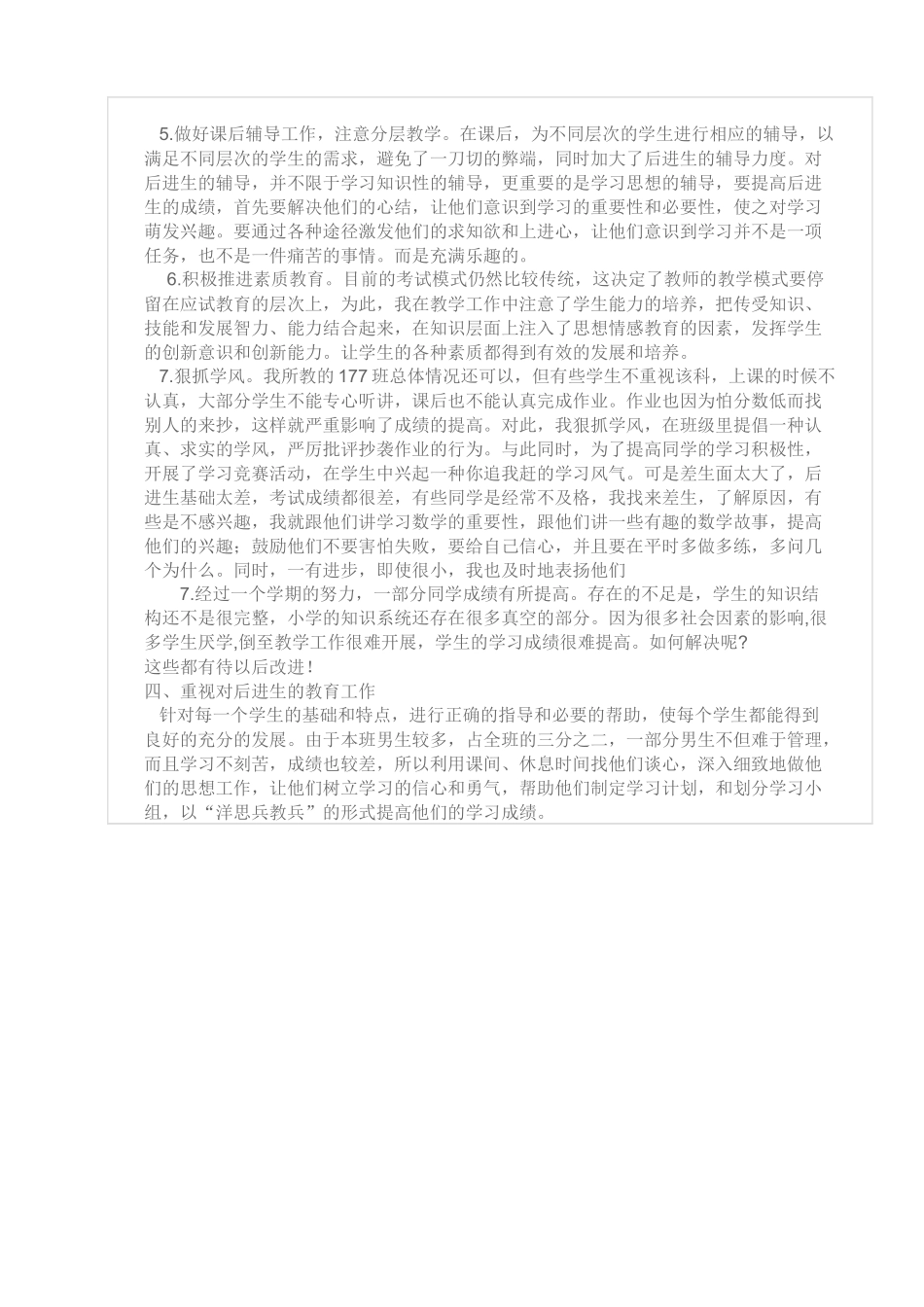 达浒镇初级中学_第2页