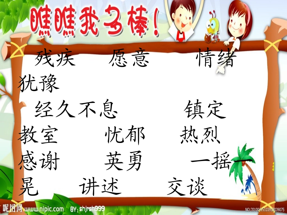 29　掌声+余（第三次）_第2页