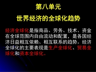 22课上课课件