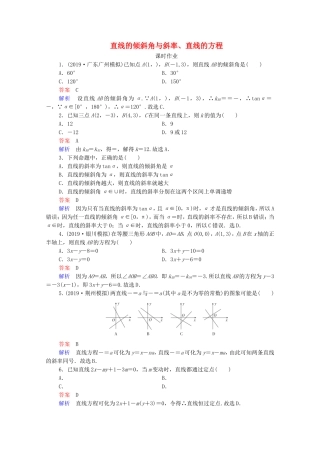 高考数学一轮复习 第9章 平面解析几何 第1讲 直线的倾斜角与斜率、直线的方程课时作业（含解析）新人教B版-新人教B版高三全册数学试题