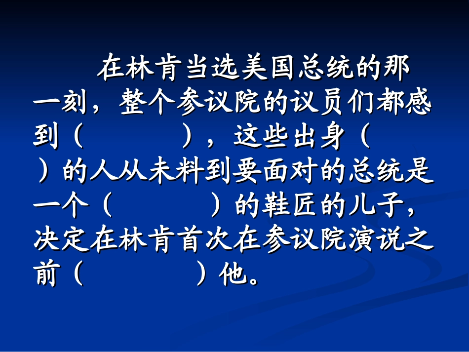 21、鞋匠的儿子_第2页