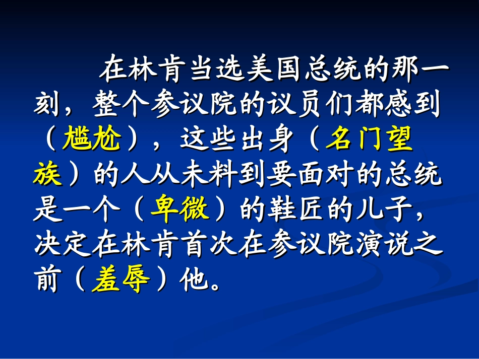 21、鞋匠的儿子_第3页