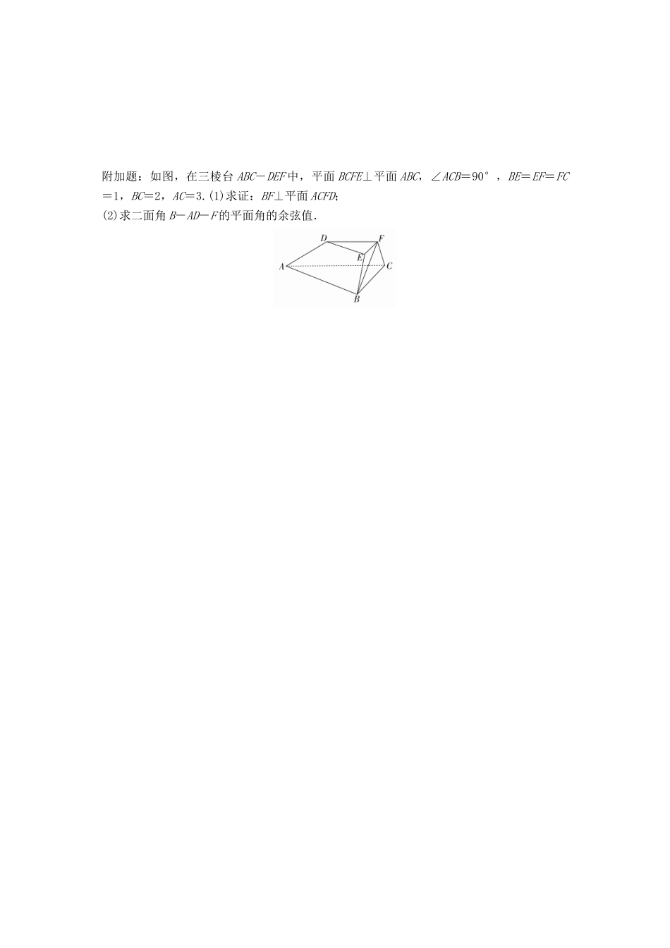江西省南昌市高三数学上学期第一次晚练试题 理-人教版高三全册数学试题_第2页