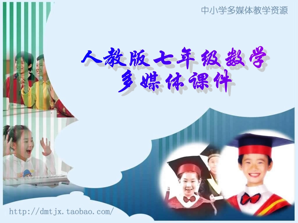 42直线、射线、线段 (2)_第1页