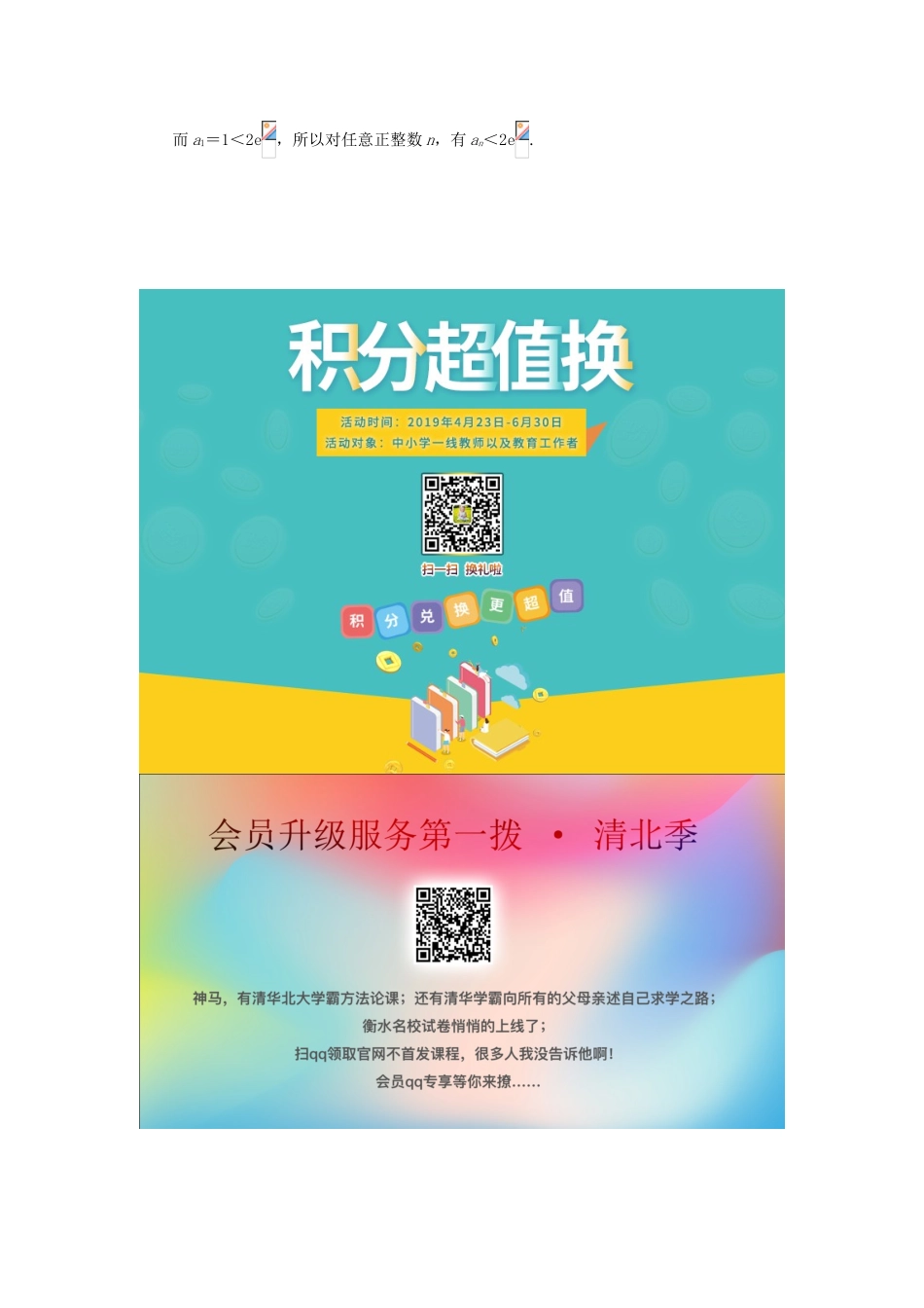 江苏省高考数学二轮复习 自主加餐的3大题型 3个附加题综合仿真练（六）（理）（含解析）-人教版高三全册数学试题_第3页