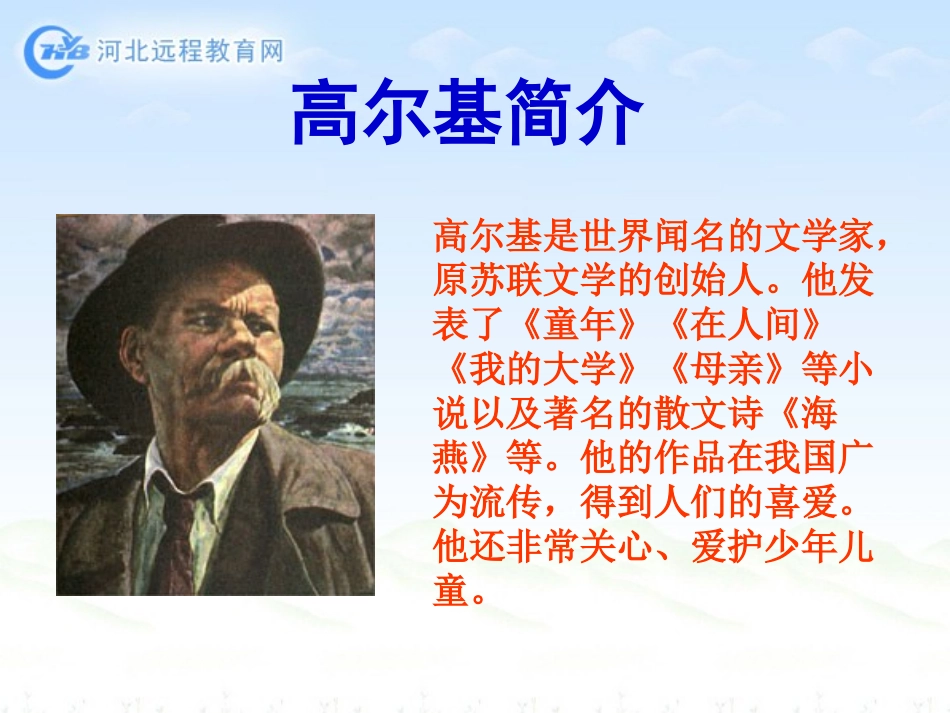 6_小摄影师PPT课件董菊莲_第2页