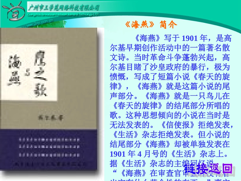 6_小摄影师PPT课件董菊莲_第3页