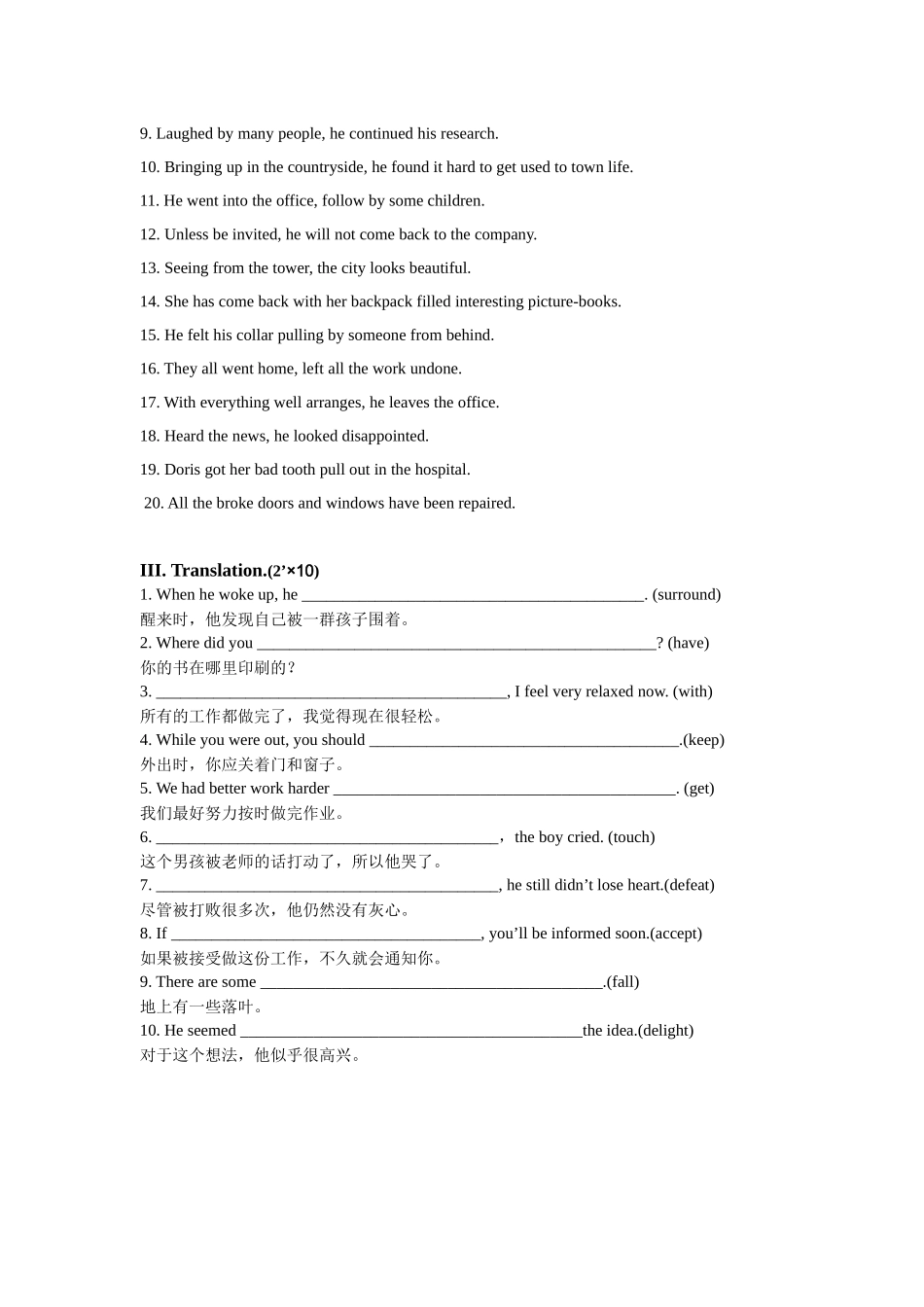 过去分词B型题_第2页