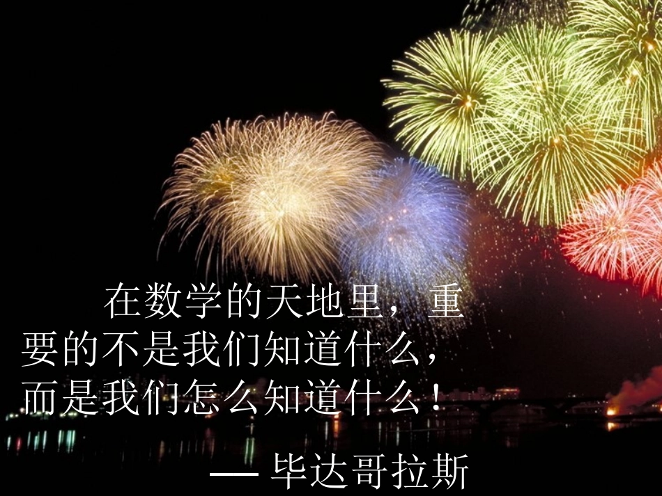 234圆与圆的位置关系_第1页