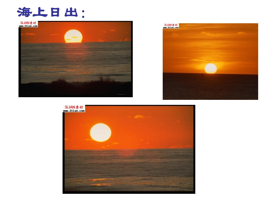 234圆与圆的位置关系_第3页