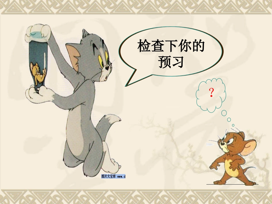 旅鼠之谜 (4)_第2页