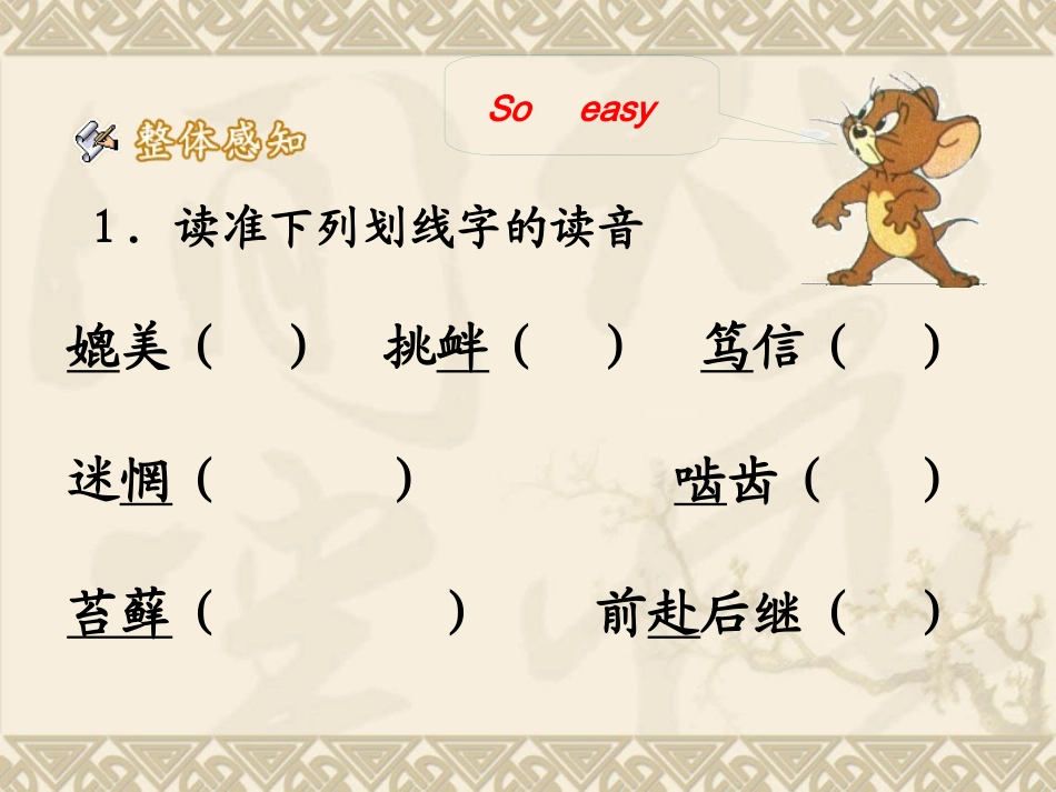 旅鼠之谜 (4)_第3页