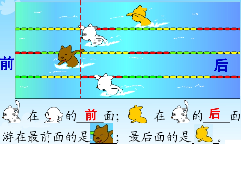 位置练习 (2)_第3页