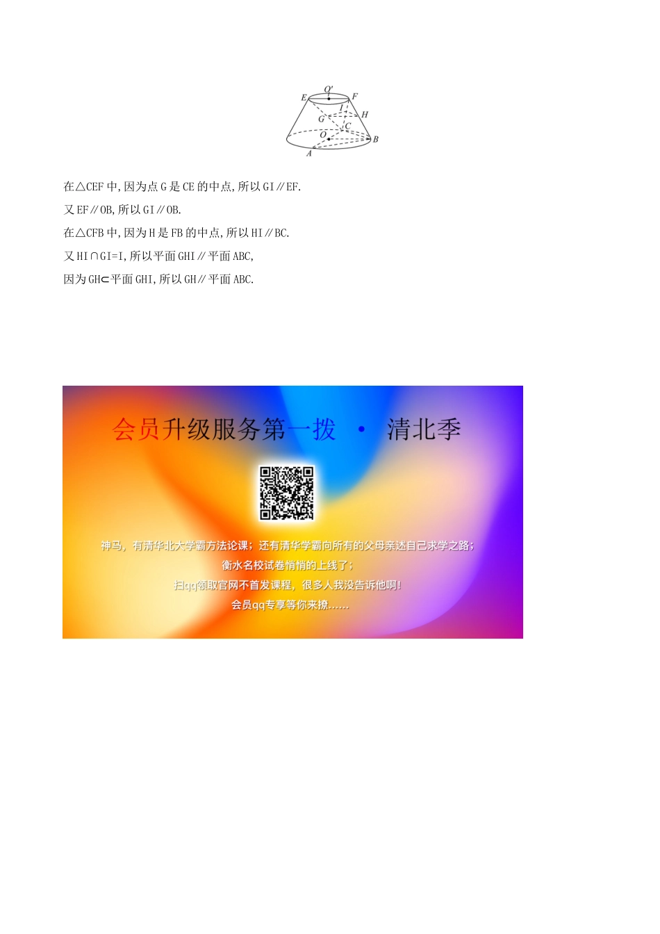 高中数学 第十一章 立体几何初步 11.3.3 平面与平面平行课堂检测 新人教B版必修第四册-新人教B版高一第四册数学试题_第2页