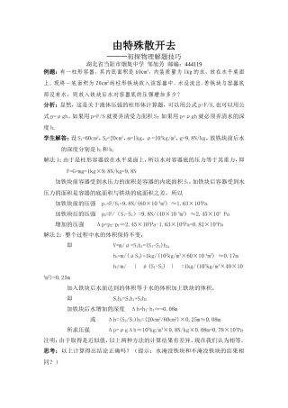由特殊散开去
