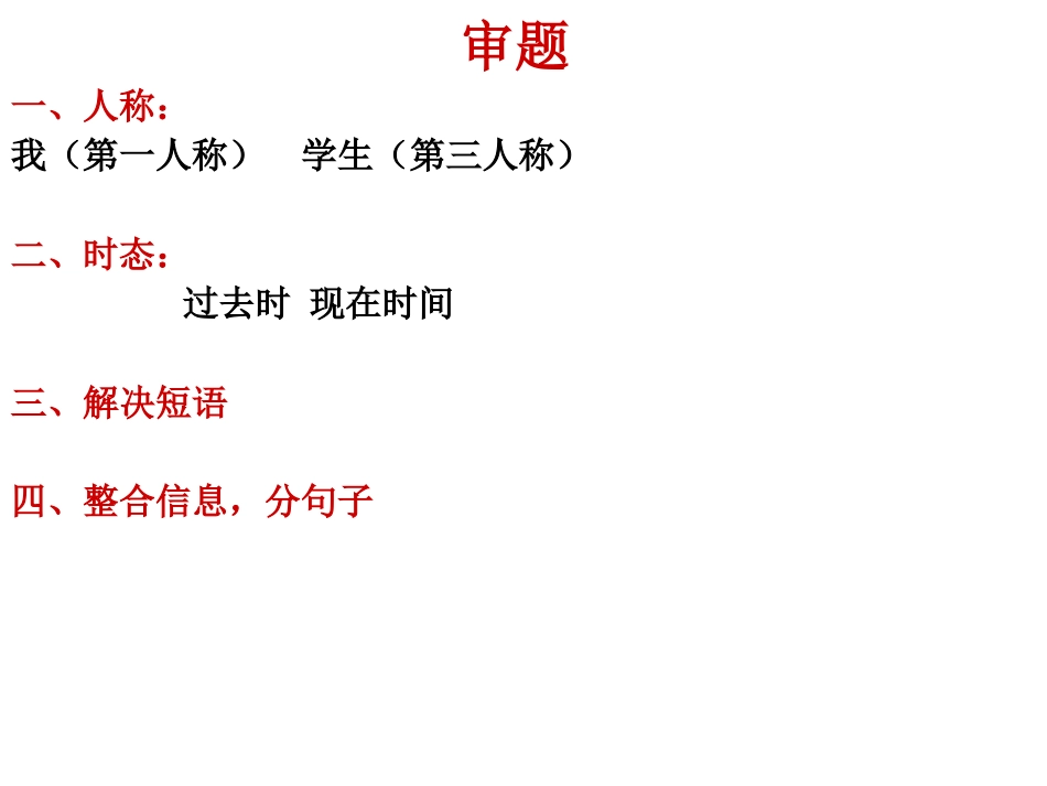 观点对比作文_第3页
