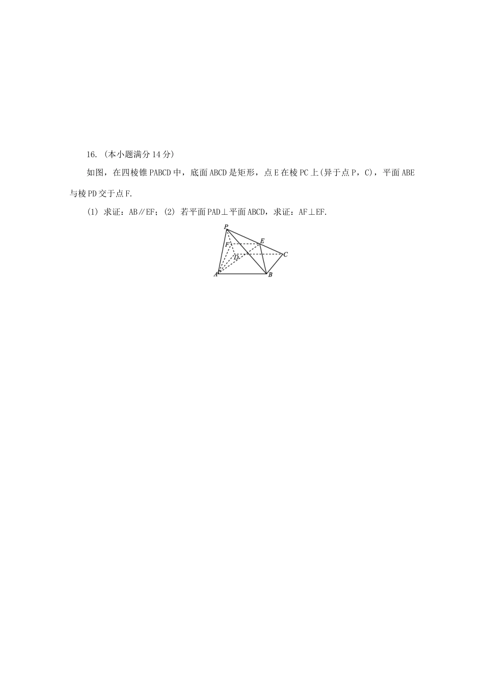 江苏省连云港市、徐州市、宿迁市高三数学下学期第三次模拟考试试题-人教版高三全册数学试题_第3页