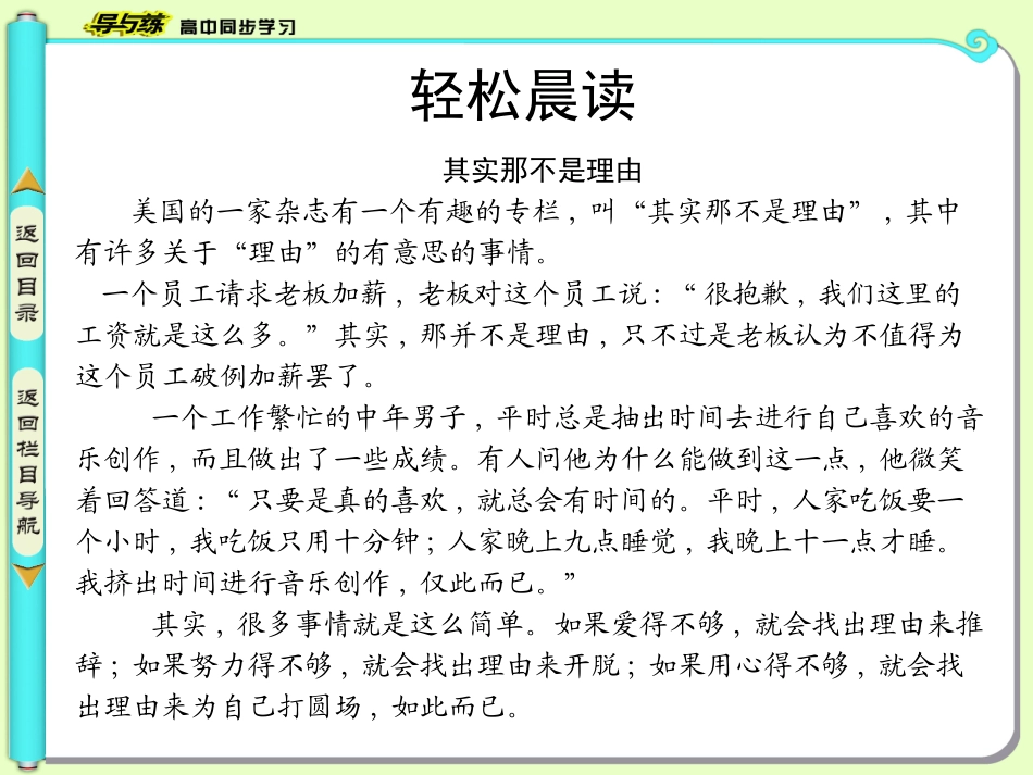9　记梁任公先生的一次演讲_第3页