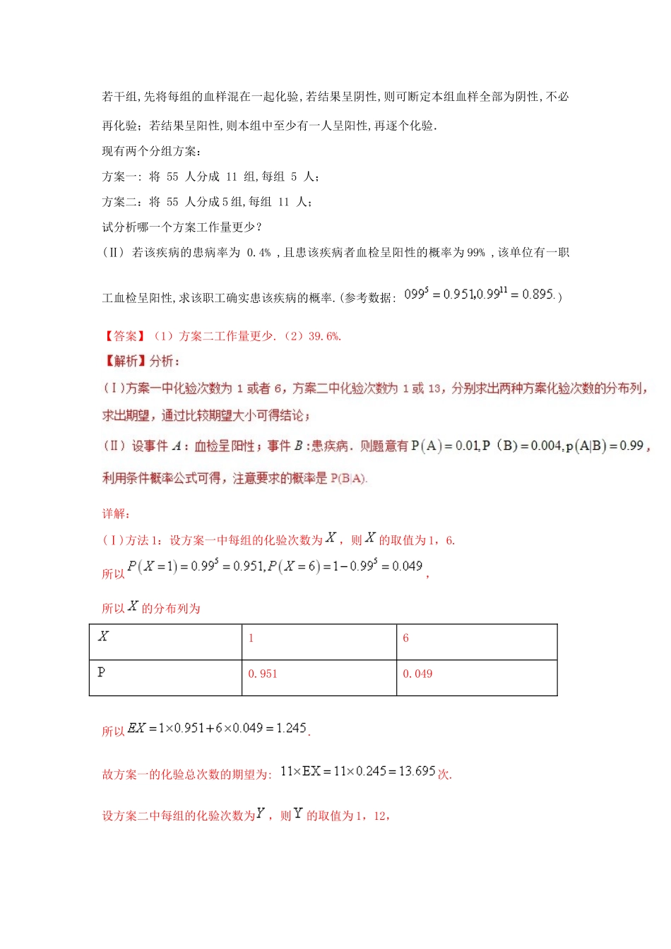 高考数学 专题2.1 中档大题规范练01（三角 概率 立体几何 选讲）（第02期）理-人教版高三全册数学试题_第3页