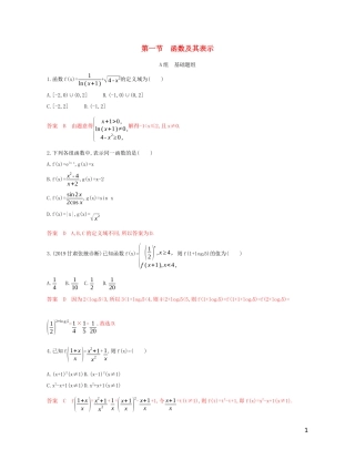 高考数学一轮复习 第二章 第一节 函数及其表示精练 文-人教版高三全册数学试题