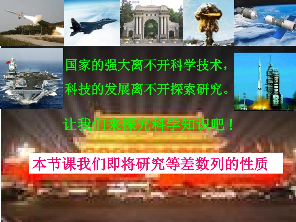 等差数列性质_第2页