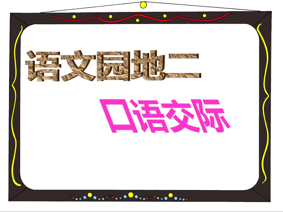 《我看到了》_第1页