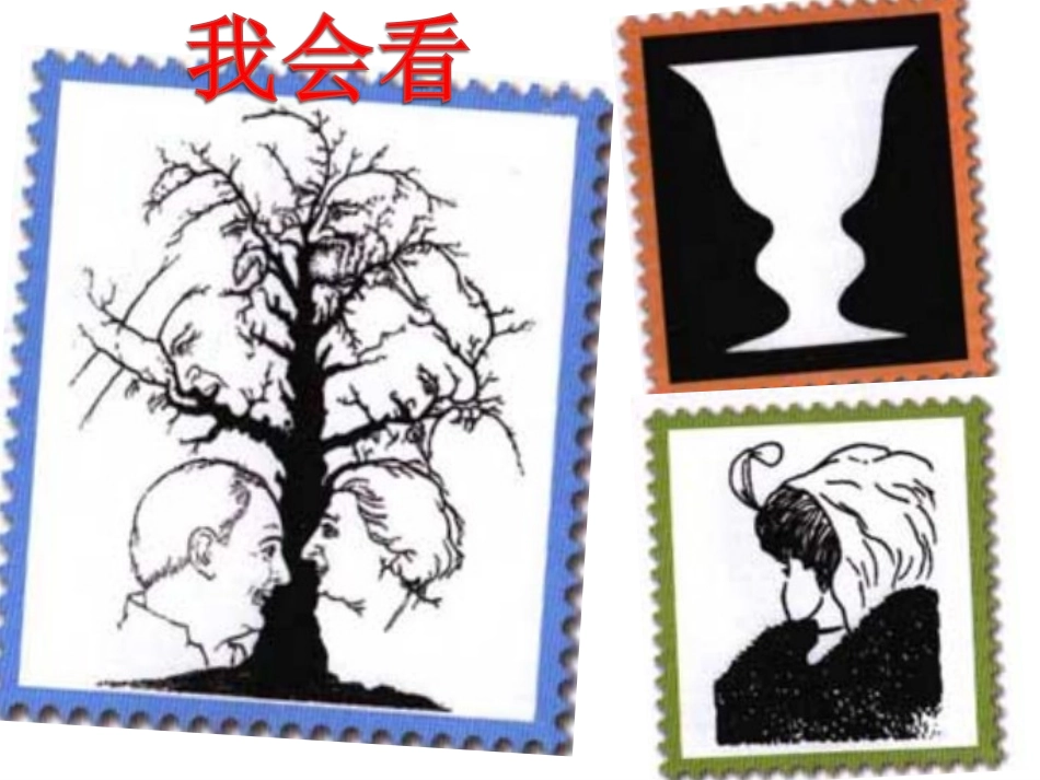 《我看到了》_第2页