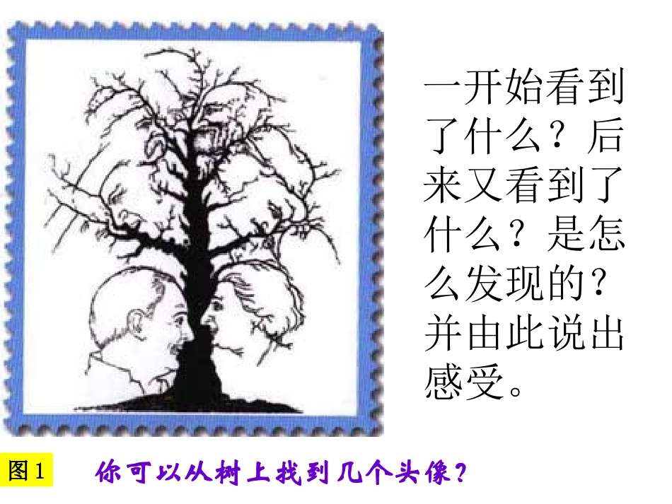 《我看到了》_第3页