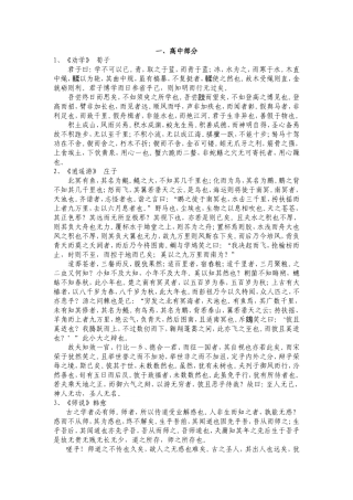 高考必背篇目