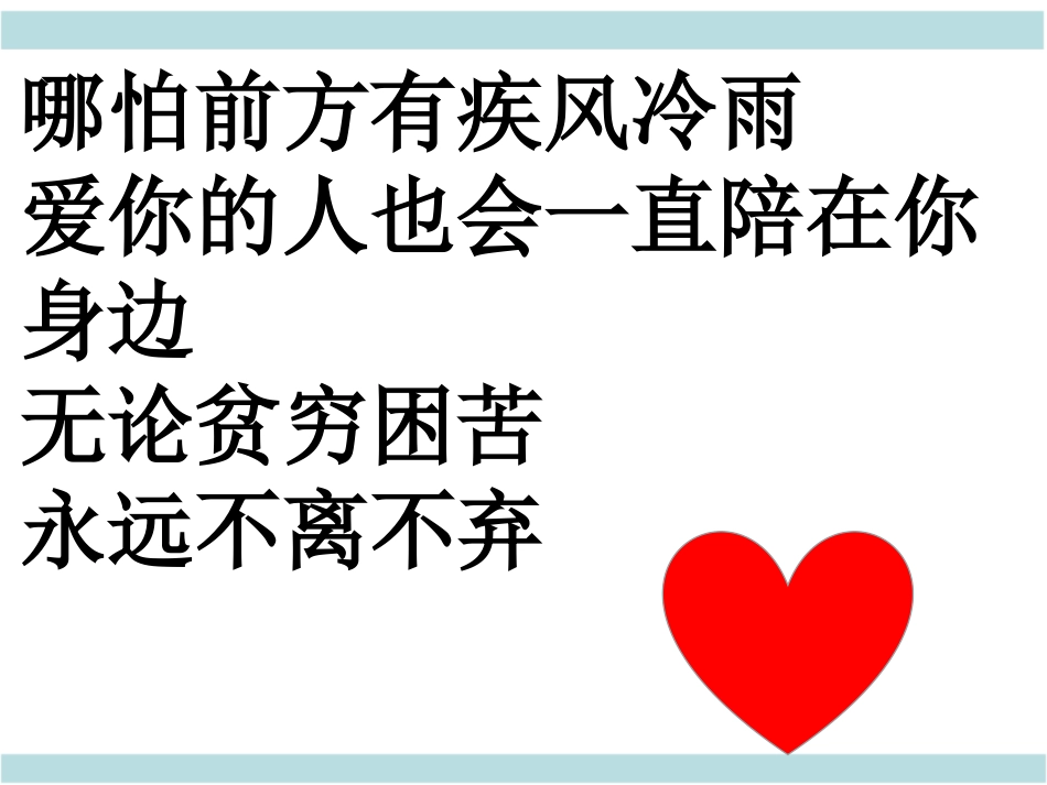 61我对谁负责谁对我负责_第2页