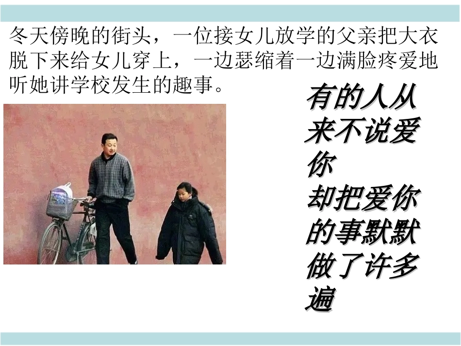 61我对谁负责谁对我负责_第3页