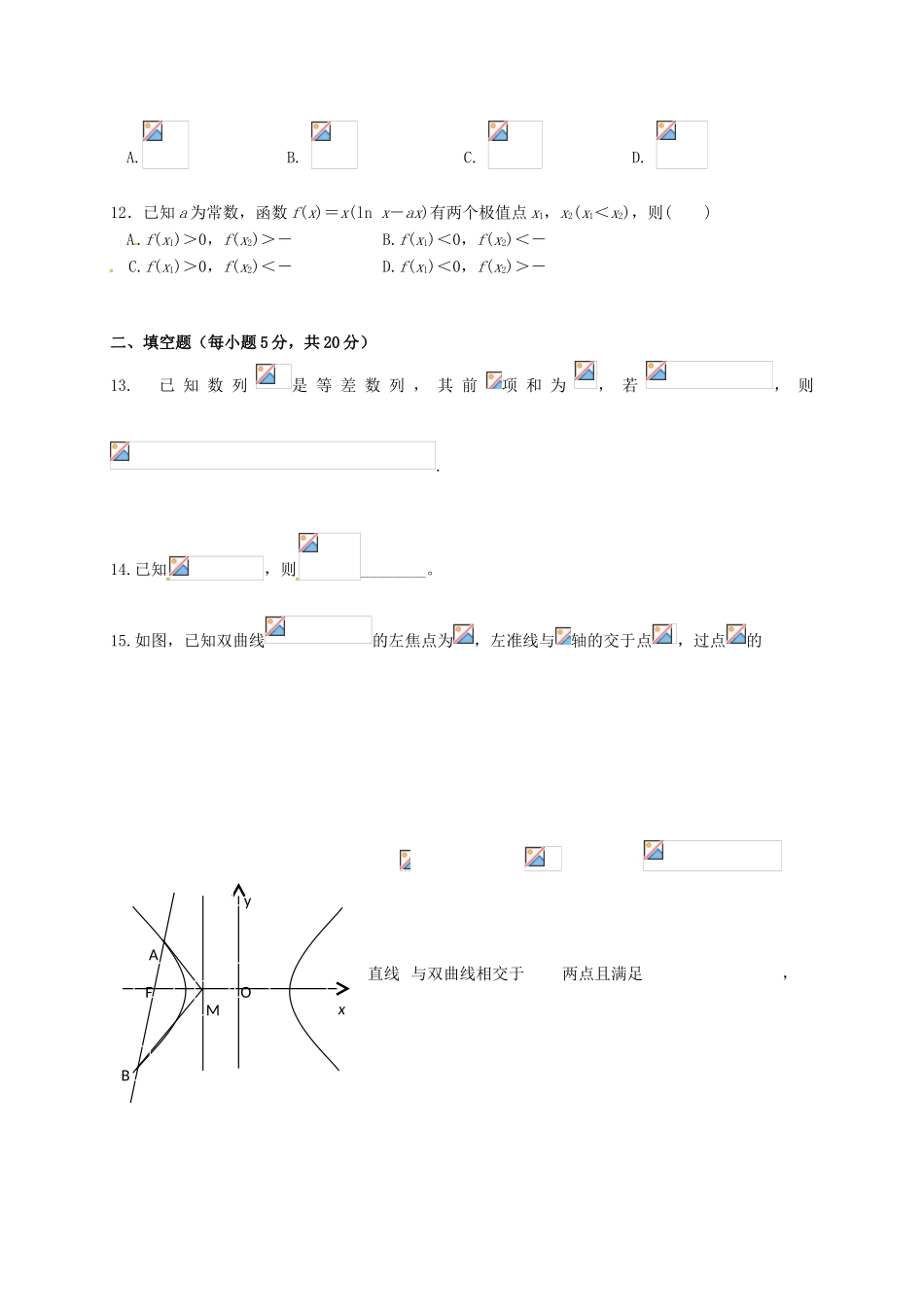 校高三数学一诊模拟考试试题 理-人教版高三全册数学试题_第3页