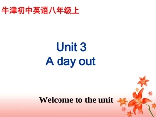 8AUnit3welcometounit课件