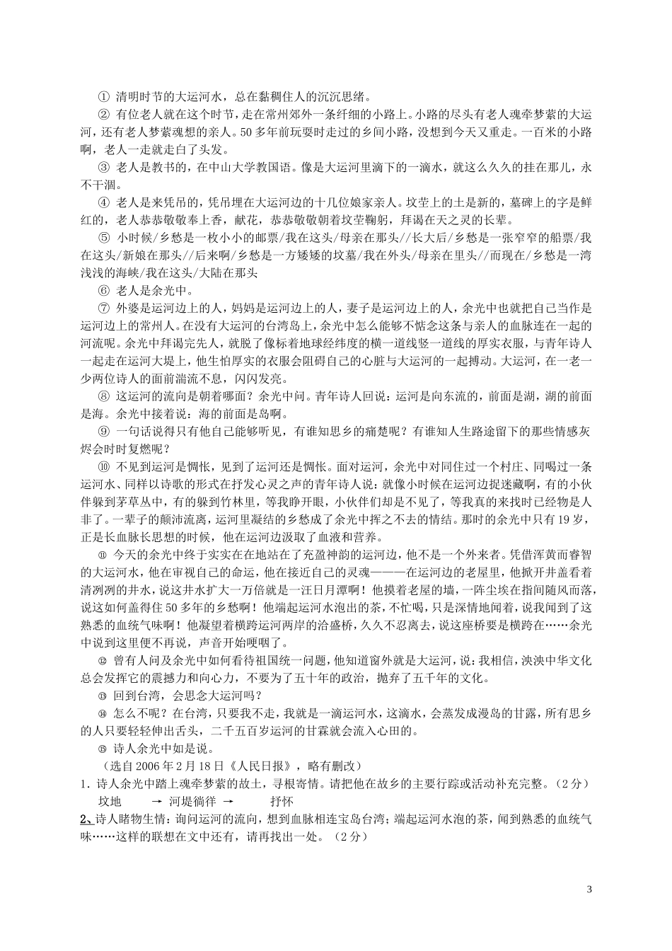 手法欣赏能力_第3页
