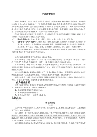 手法欣赏能力