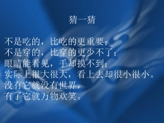 三年级下册太阳