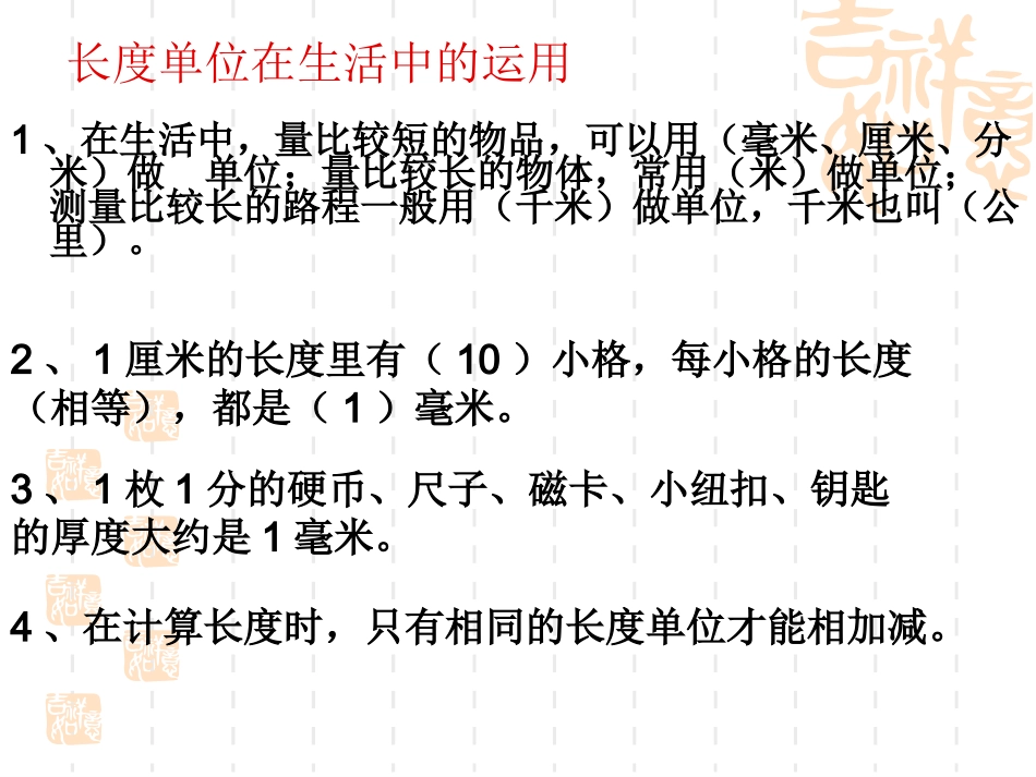 长度质量时间_第3页