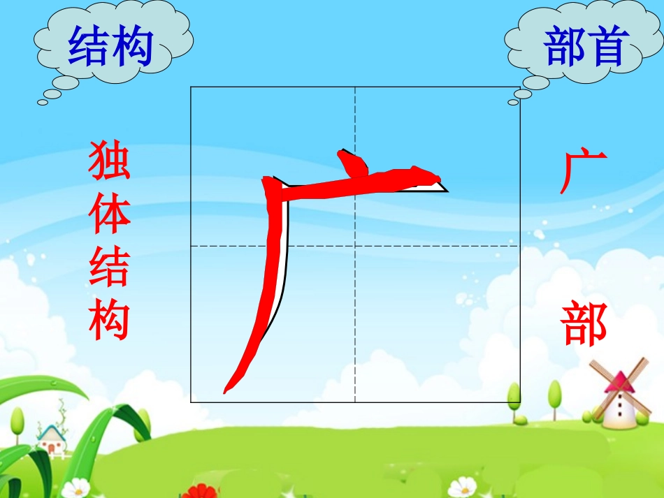1__国旗和太阳一同升起(s版)_第2页