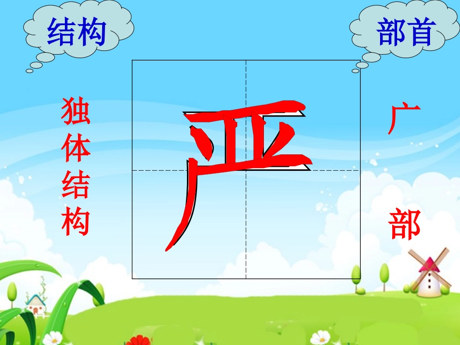 1__国旗和太阳一同升起(s版)_第3页