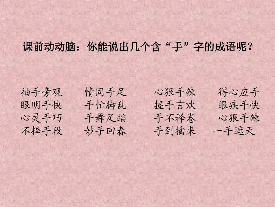 5手指 (2)_第1页