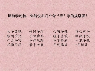 5手指 (2)