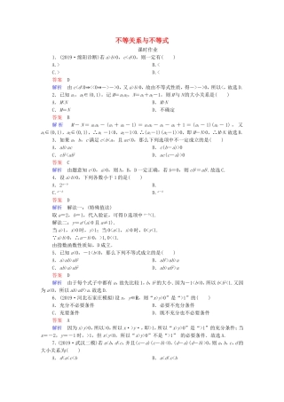 高考数学一轮复习 第7章 不等式 第1讲 不等关系与不等式课时作业（含解析）新人教B版-新人教B版高三全册数学试题