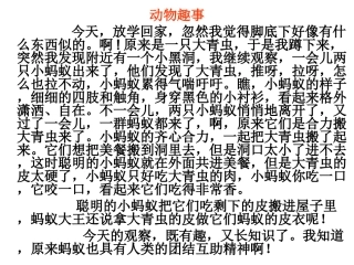 四年语文上作文