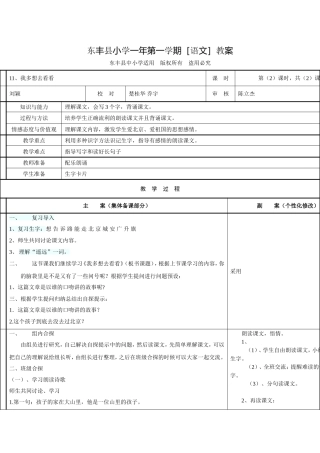 我多想去看看2