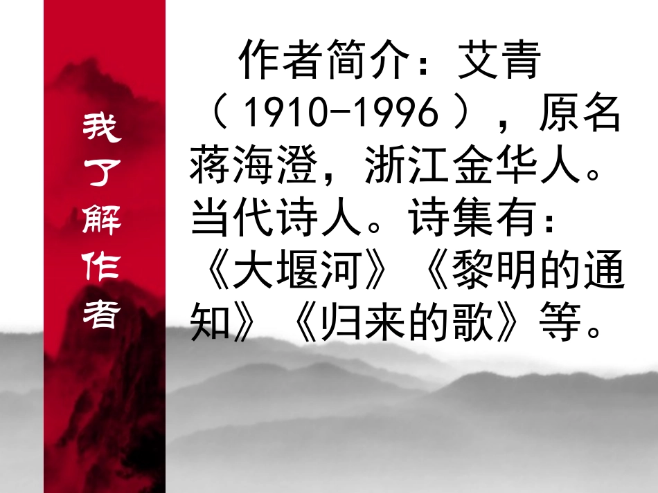 1、2我爱这土地_第2页