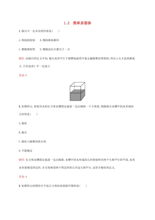 高中数学 第一章立体几何初步 1.1.2 简单多面体练习 北师大版必修2-北师大版高一必修2数学试题