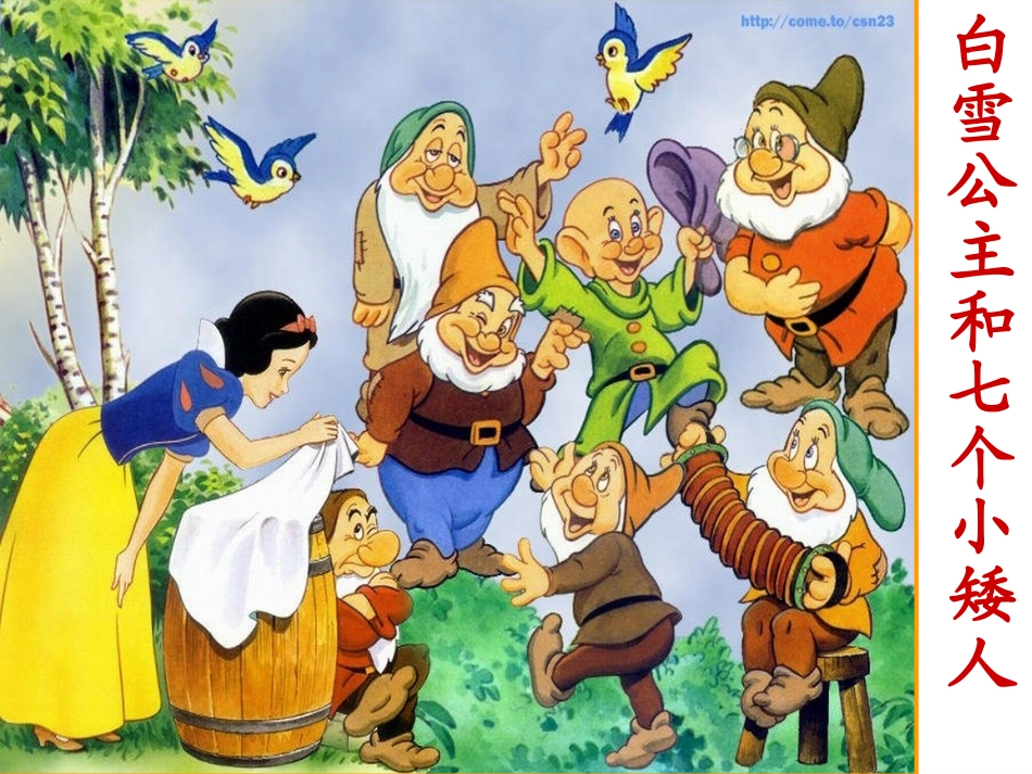 9、巨人的花园_第3页